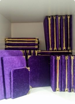 1 Paket 12.5x16.5 cm Kadife Kumaş Kaplı Yasin i Şerif